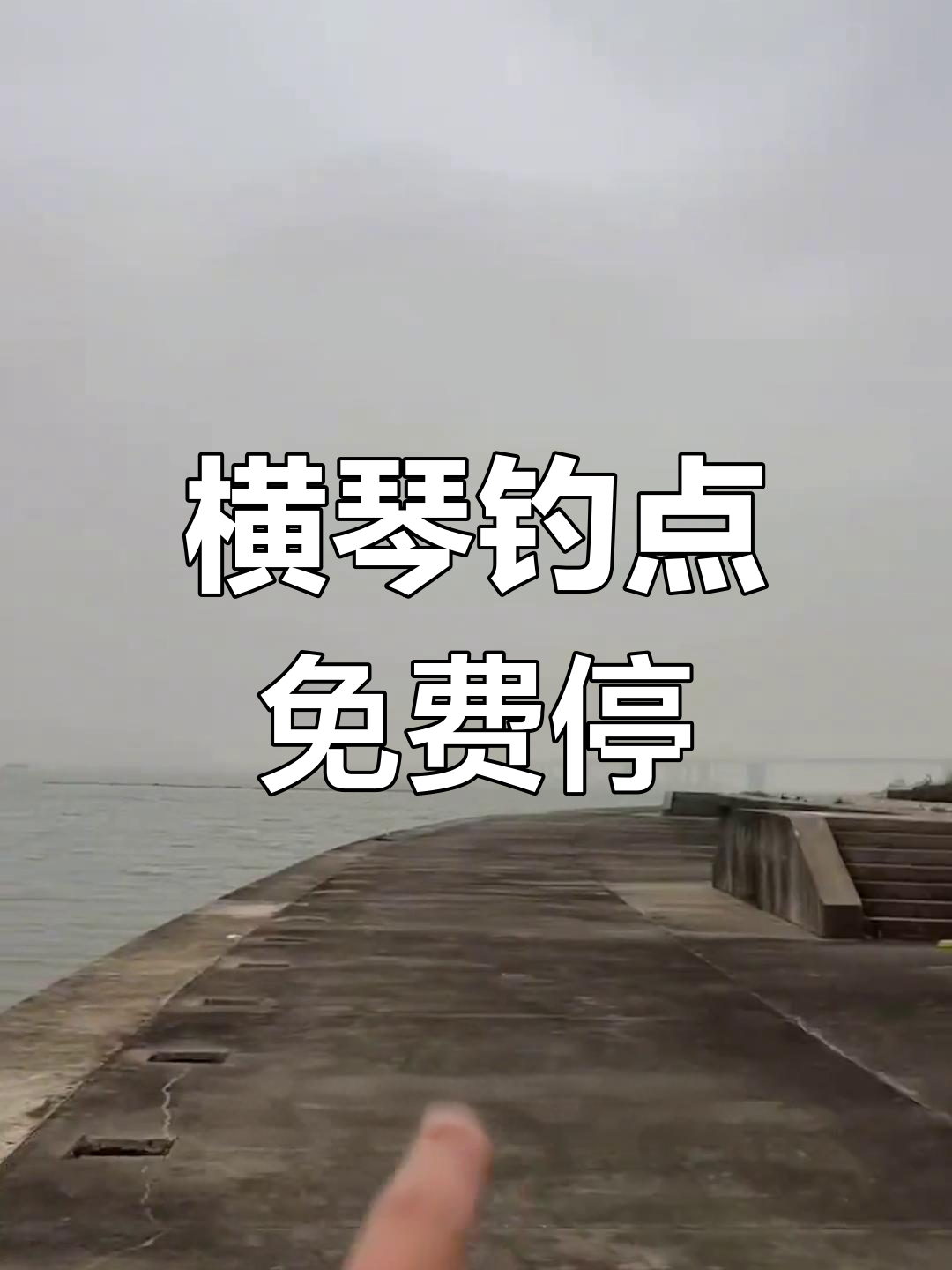 珠海钓鱼景点免费(珠海钓鱼海钓地点)