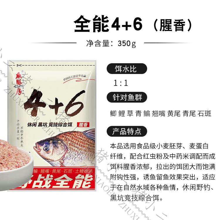 饵料全能公式计算(钓鱼饵料全能拉价格)
