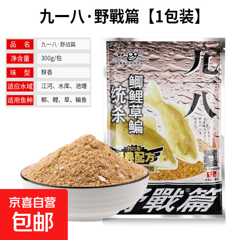 九一八饵料说明(九一八饵料的用法)