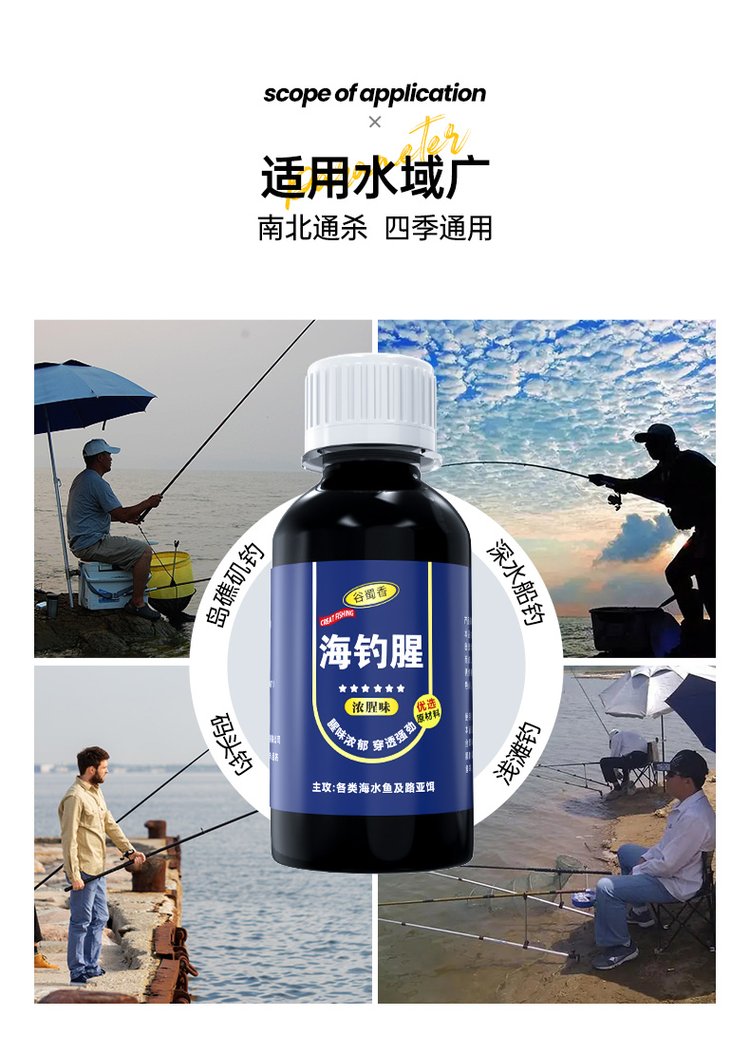 海钓小药使用巧技巧(海钓小药对人体有害吗?)