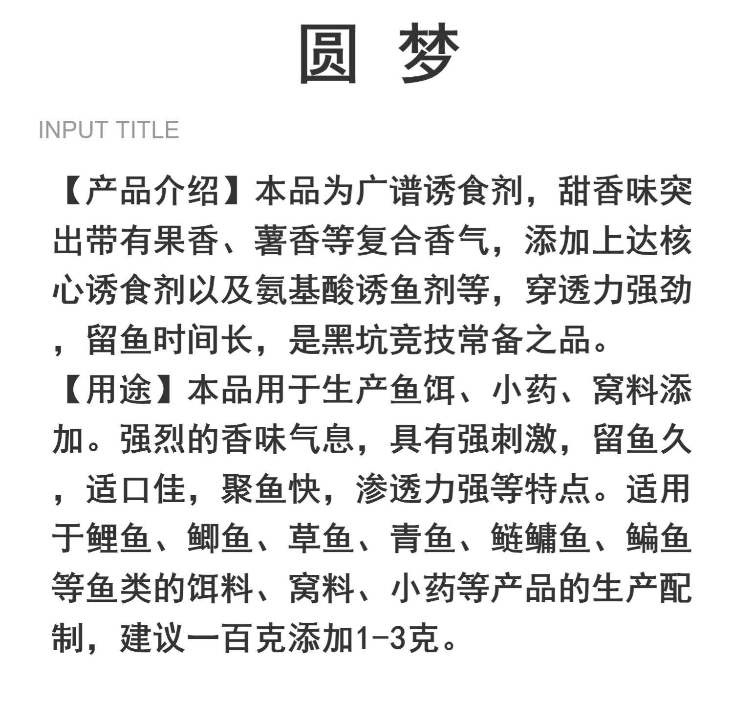 理想的饵料状态(理想鱼鱼竿简介)