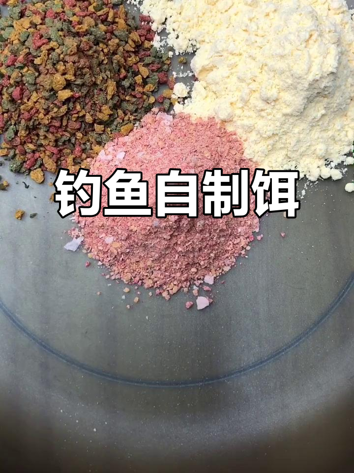 济源钓鱼饵料配方(钓鱼中药最经典的窝料配方)