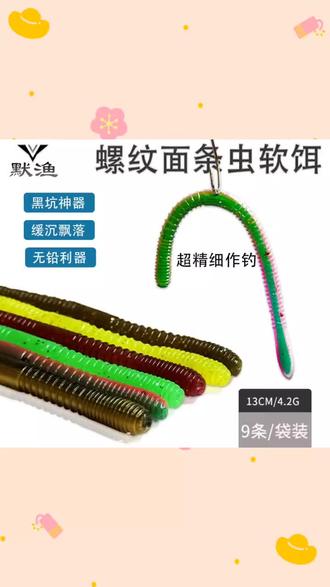 路亚饵面包虫(面包虫路亚鳜鱼)