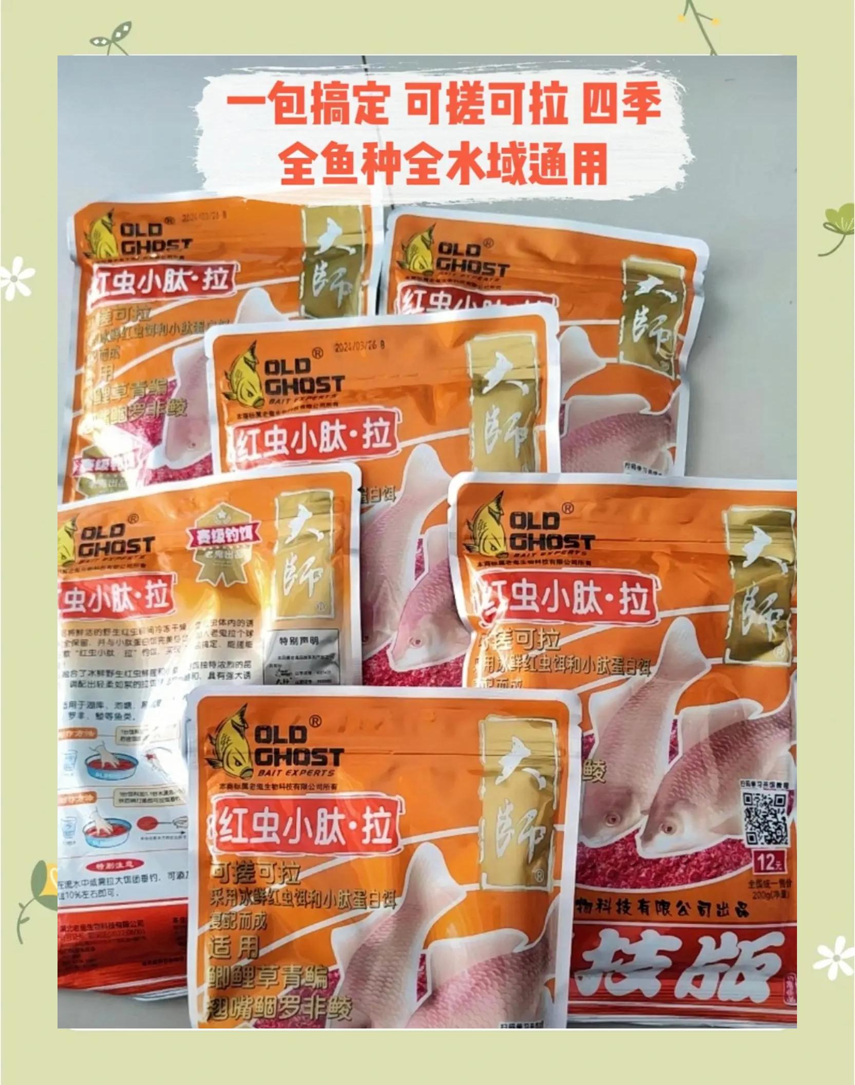 螺鲤腥味饵料(螺鲤味型)
