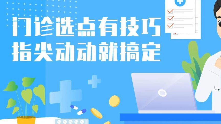 选点技巧(选点什么意思)