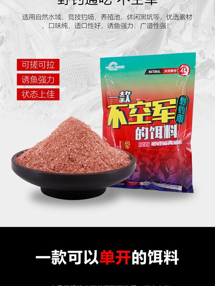 华氏饵料论坛(华氏钓具有限公司)