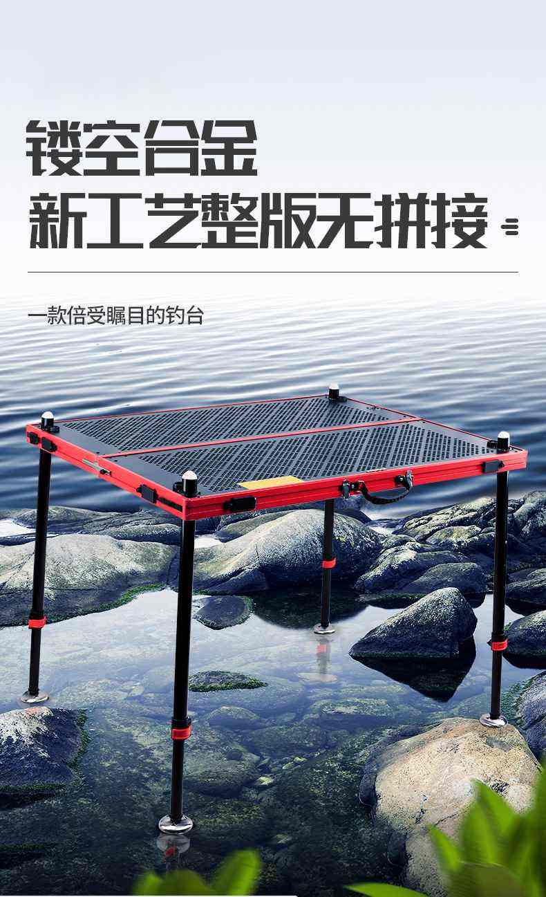 淘宝渔具钓台(淘宝的钓鱼台是真的吗)