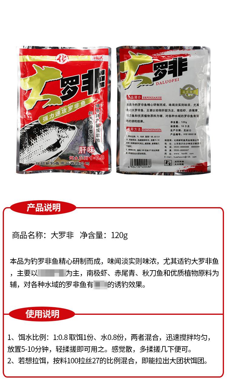 罗飞鱼饵料(罗非鱼用什么饵料)