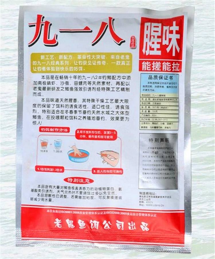 饵料九一八如何搭配(九一八饵料的搭配)