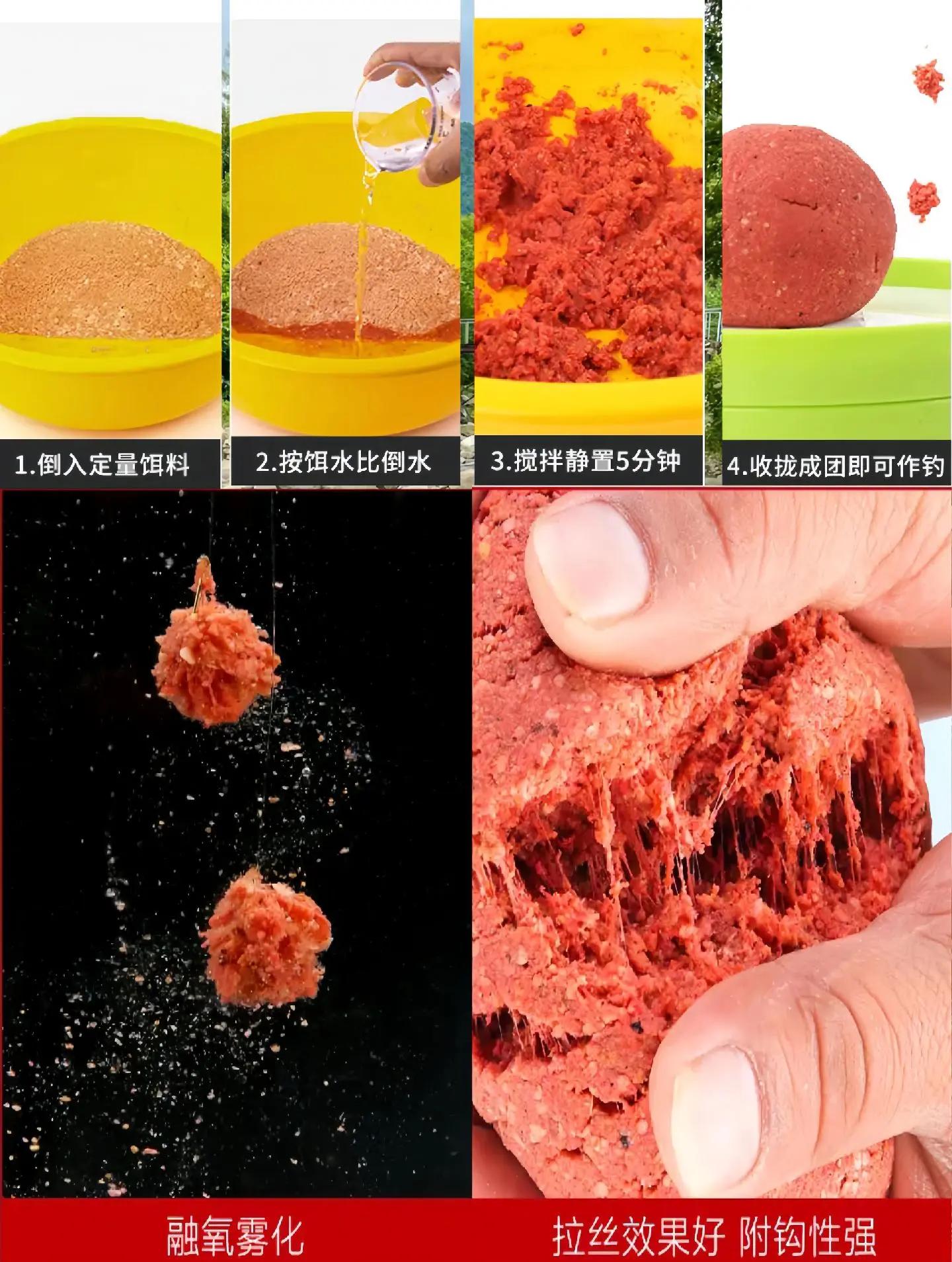 怎么增加饵料的粘性(如何提升饵料的粘性和附钩性)