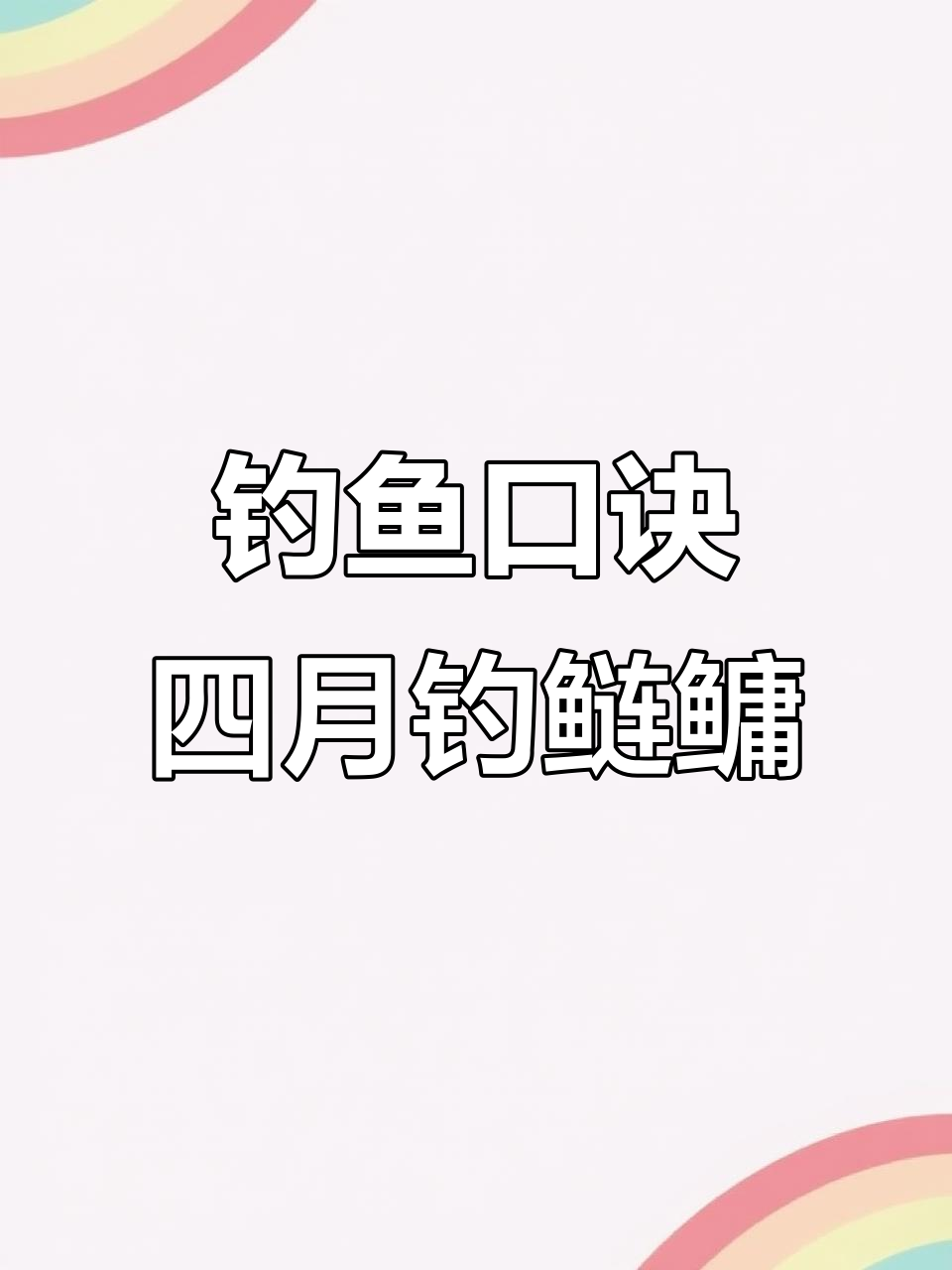 鲢鳙处理技巧(鲢鳙处理技巧图解)