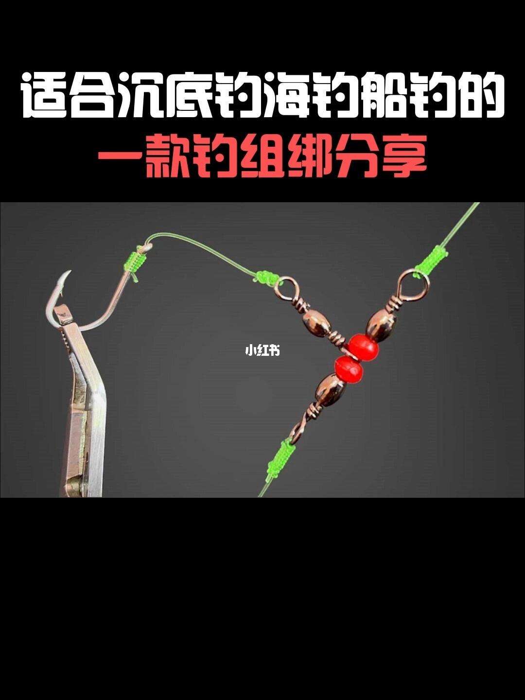 串钩海钓技巧(串钩海钓技巧视频教程)