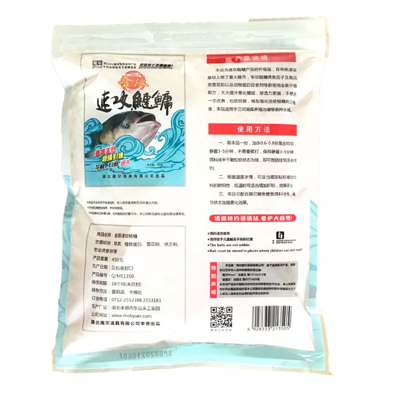 魔力钓鱼饵料(魔力宝贝钓鱼任务怎么做)