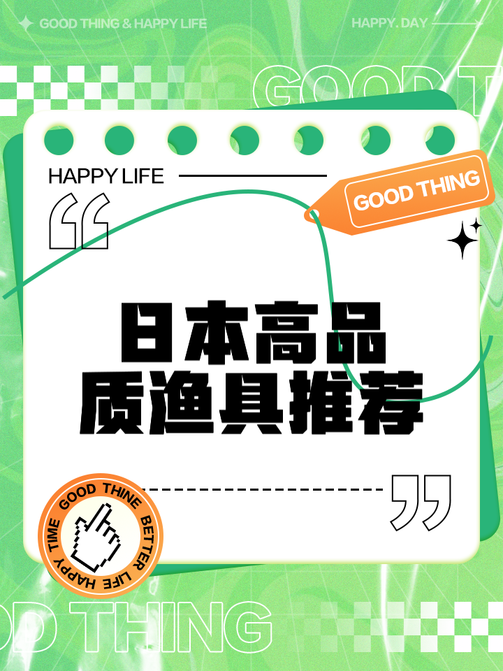 渔具宣传片(渔具商标大全)