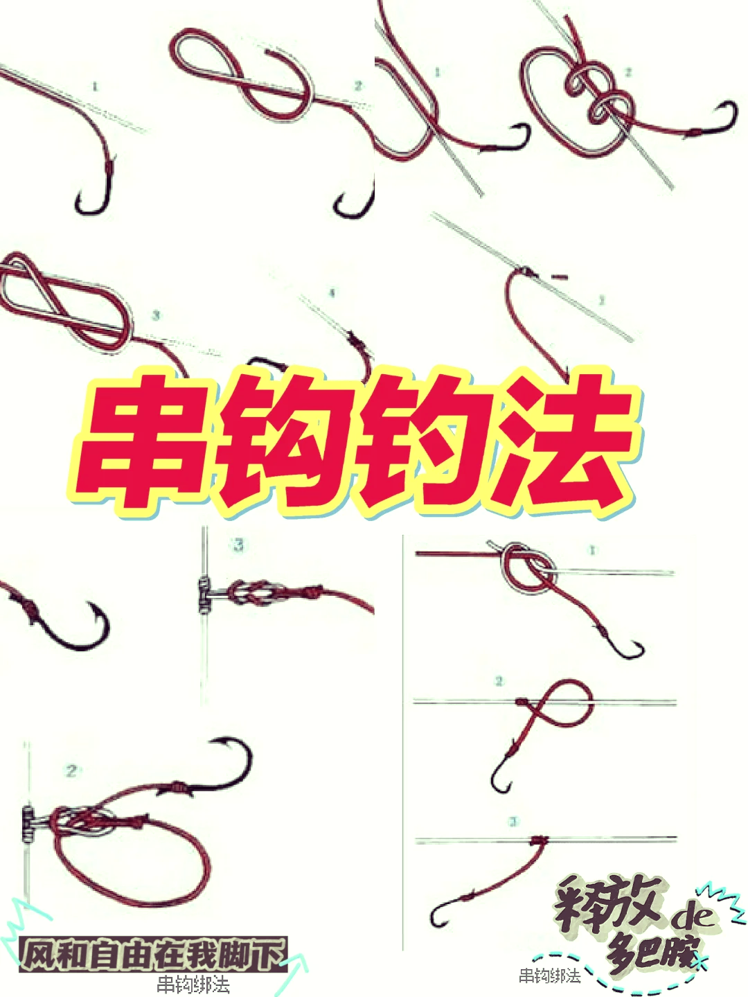 夏季夜晚串钩钓鱼技巧(串钩晚上能钓到鱼吗)