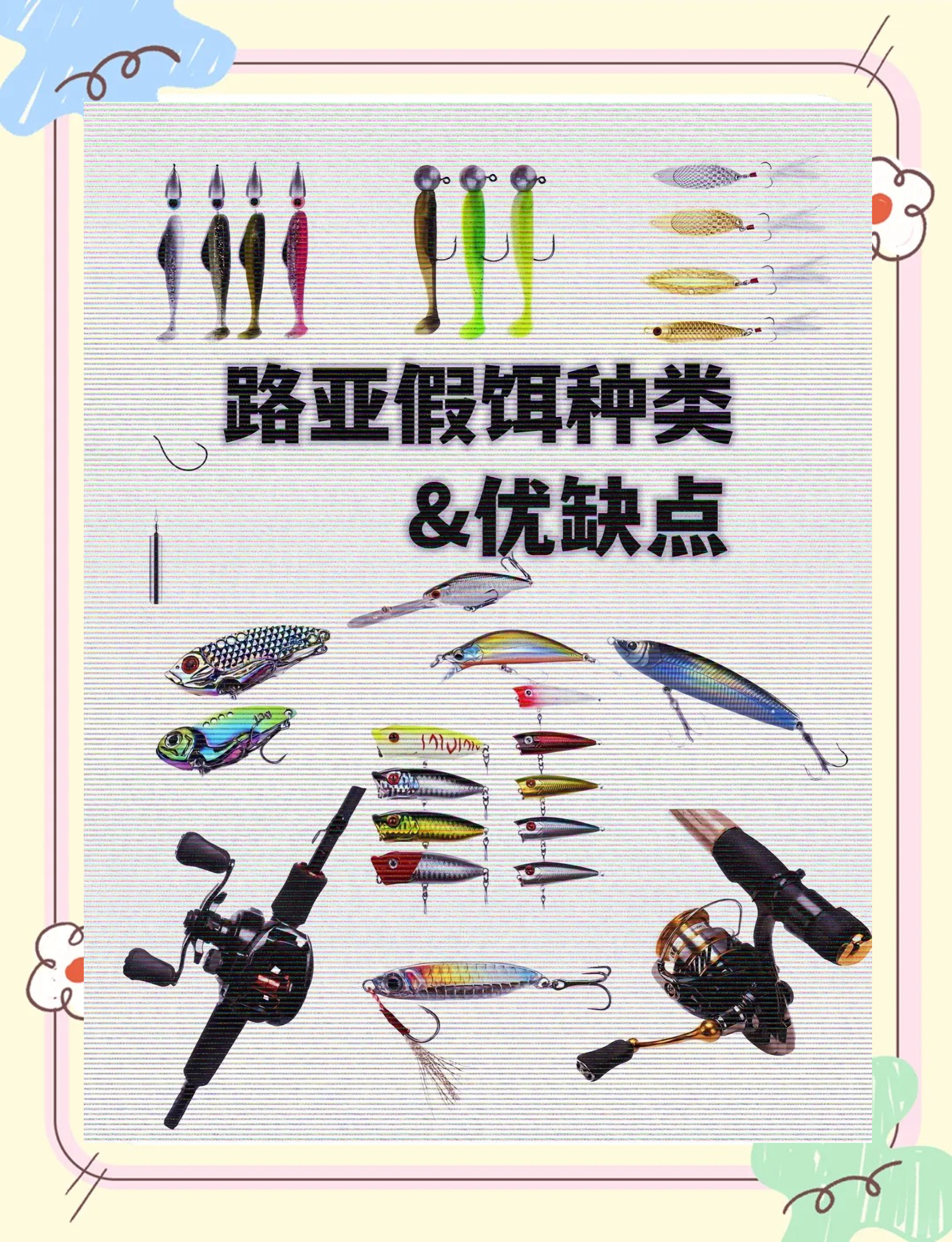 路亚假饵玩法(路亚假饵的使用方法)