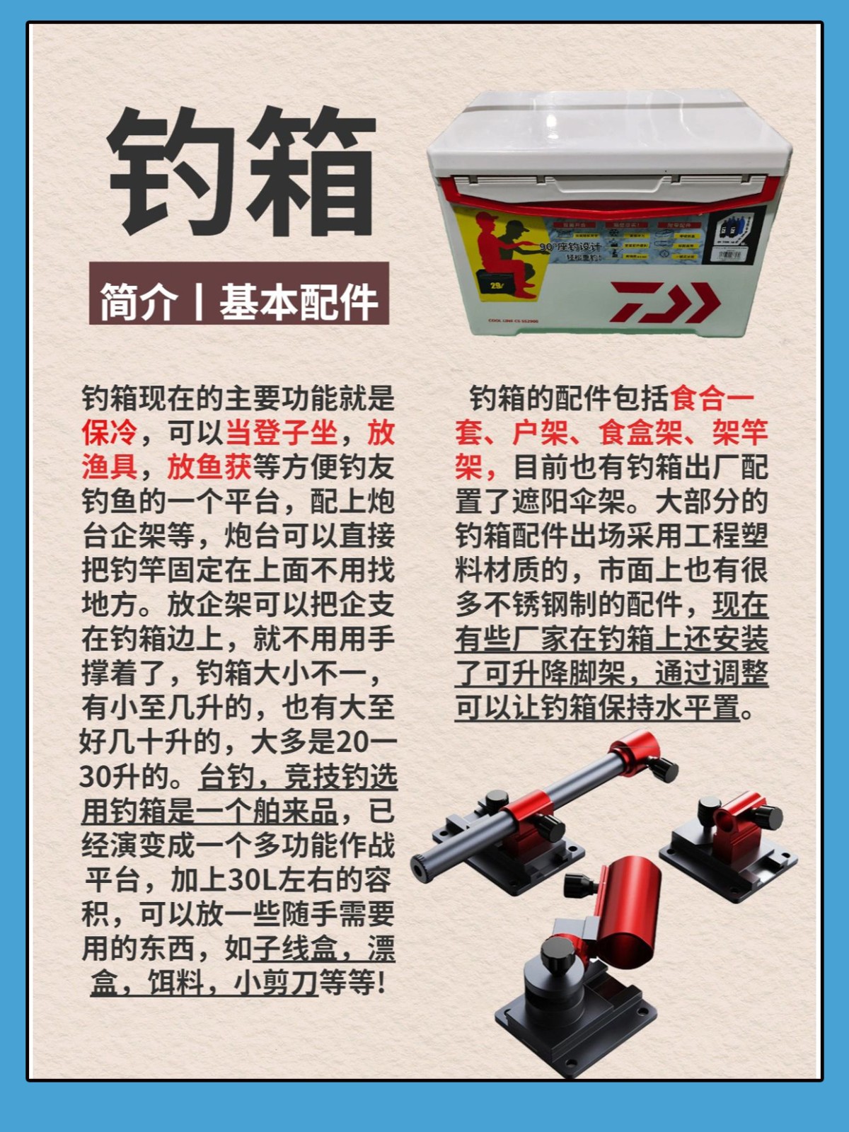 渔具包括什么(渔具都有些什么东西)