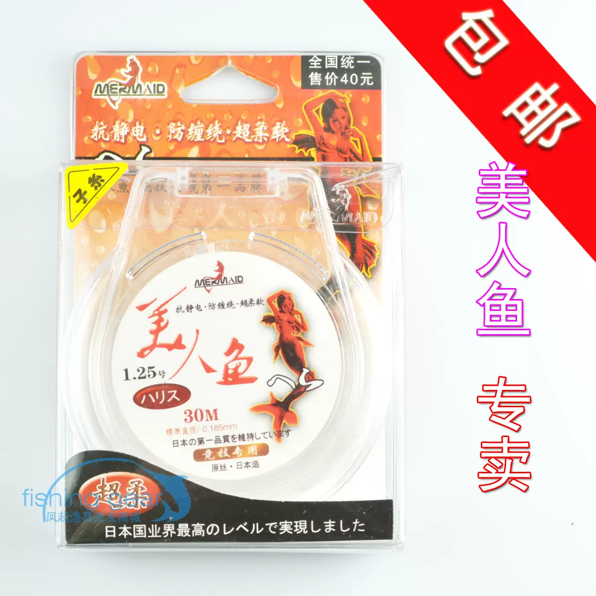 上海美人鱼渔具电话(上海美人鱼垂钓基地地址)