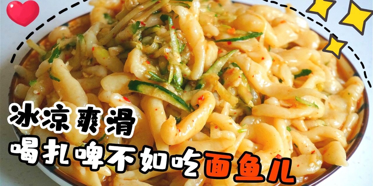白面配制鱼饵料(自己用白面做鱼饵最简单方法)