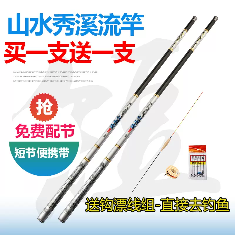 淘宝鱼竿渔具大全手竿(淘宝网渔具专卖鱼竿)