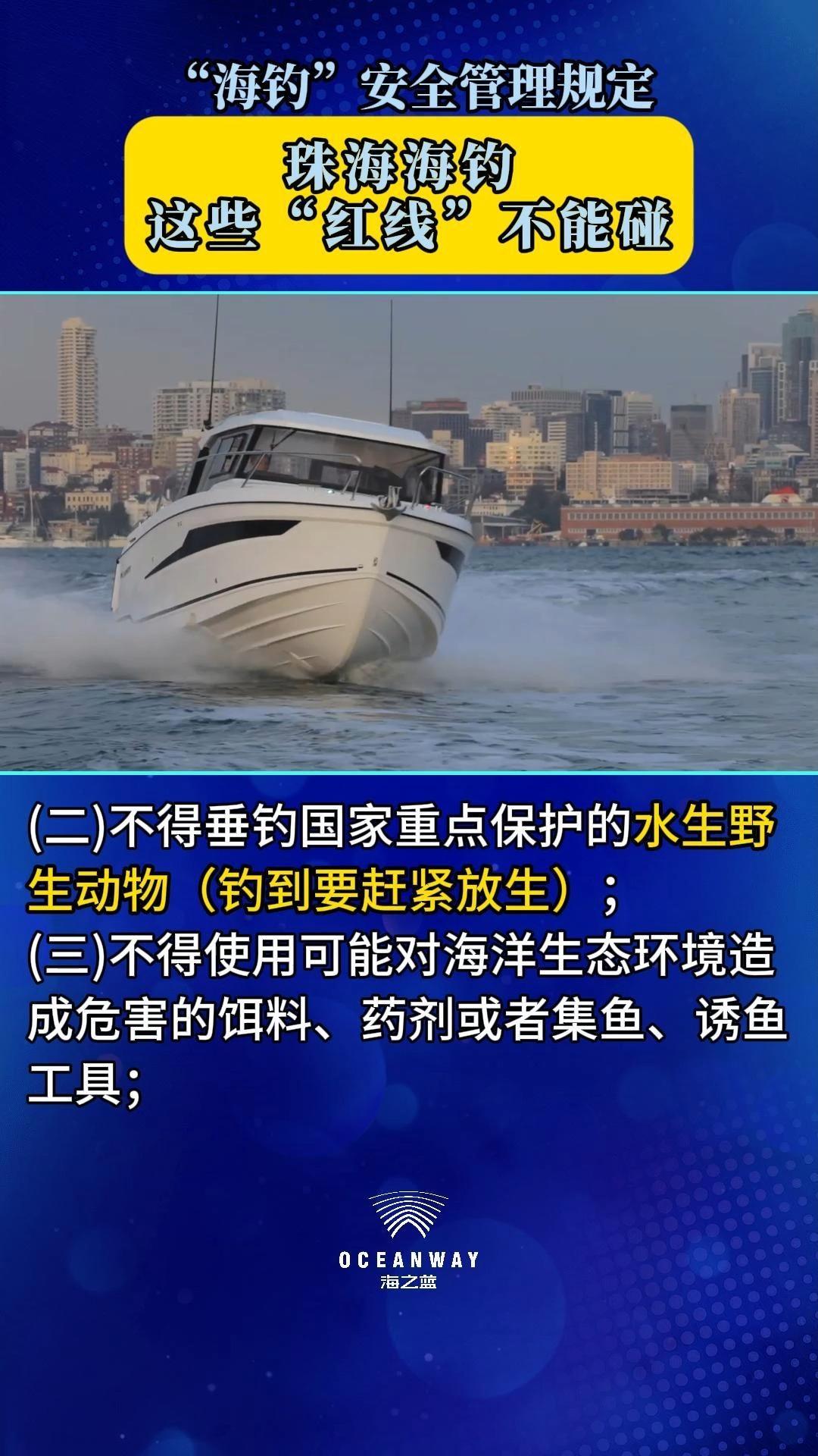 为什么要发展海钓(为什么要发展海钓工作)