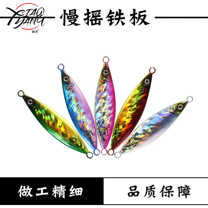 海钓船钓铁板攻略(海钓 铁板是啥意思)