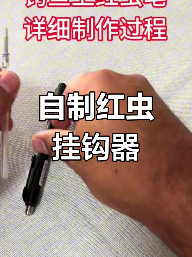 夜间红虫钓鱼技巧(夜间红虫钓鱼技巧图解)