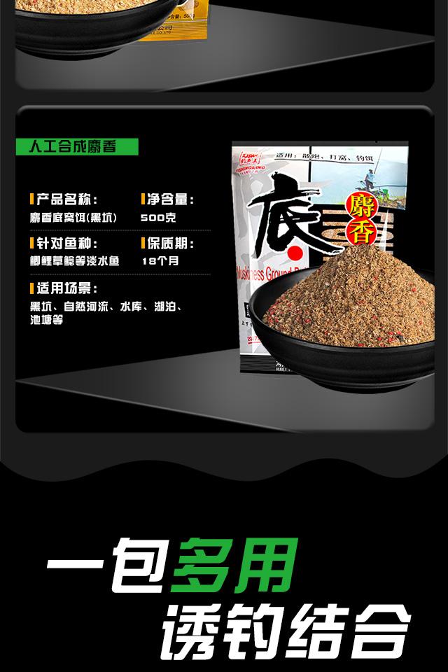 淡水之王霸道饵料(淡水中的霸王)