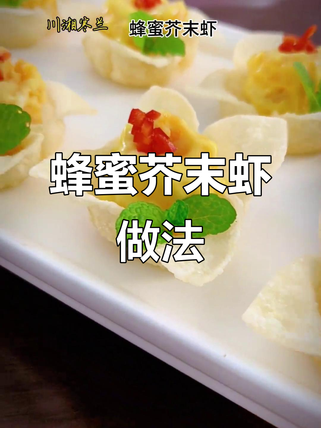 虾蜂蜜饵料(蜂蜜喂虾的作用与功效)
