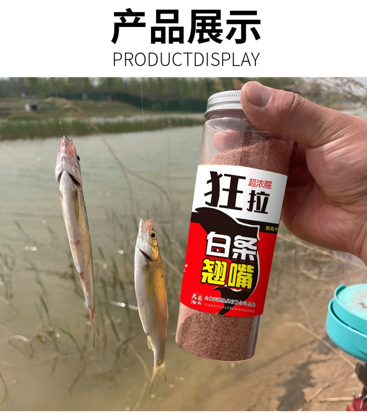 白条饵料(白条饵料配方法)