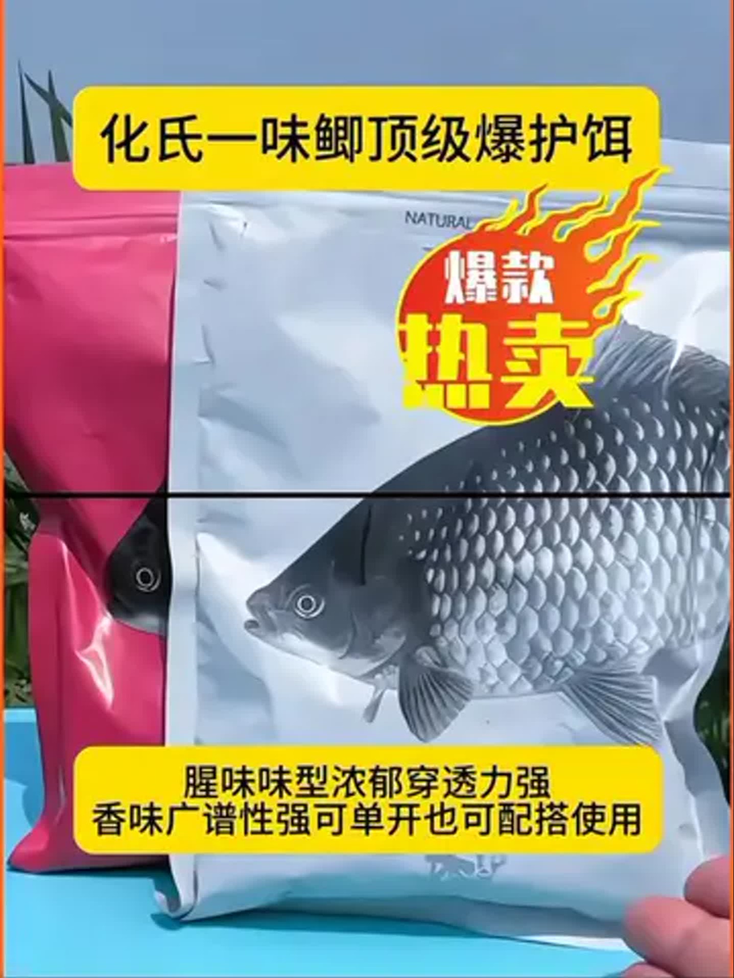 化氏鲫鱼饵料搭配图(化氏鲫鱼饵料配方大全夏季鲫鱼配方饵料)