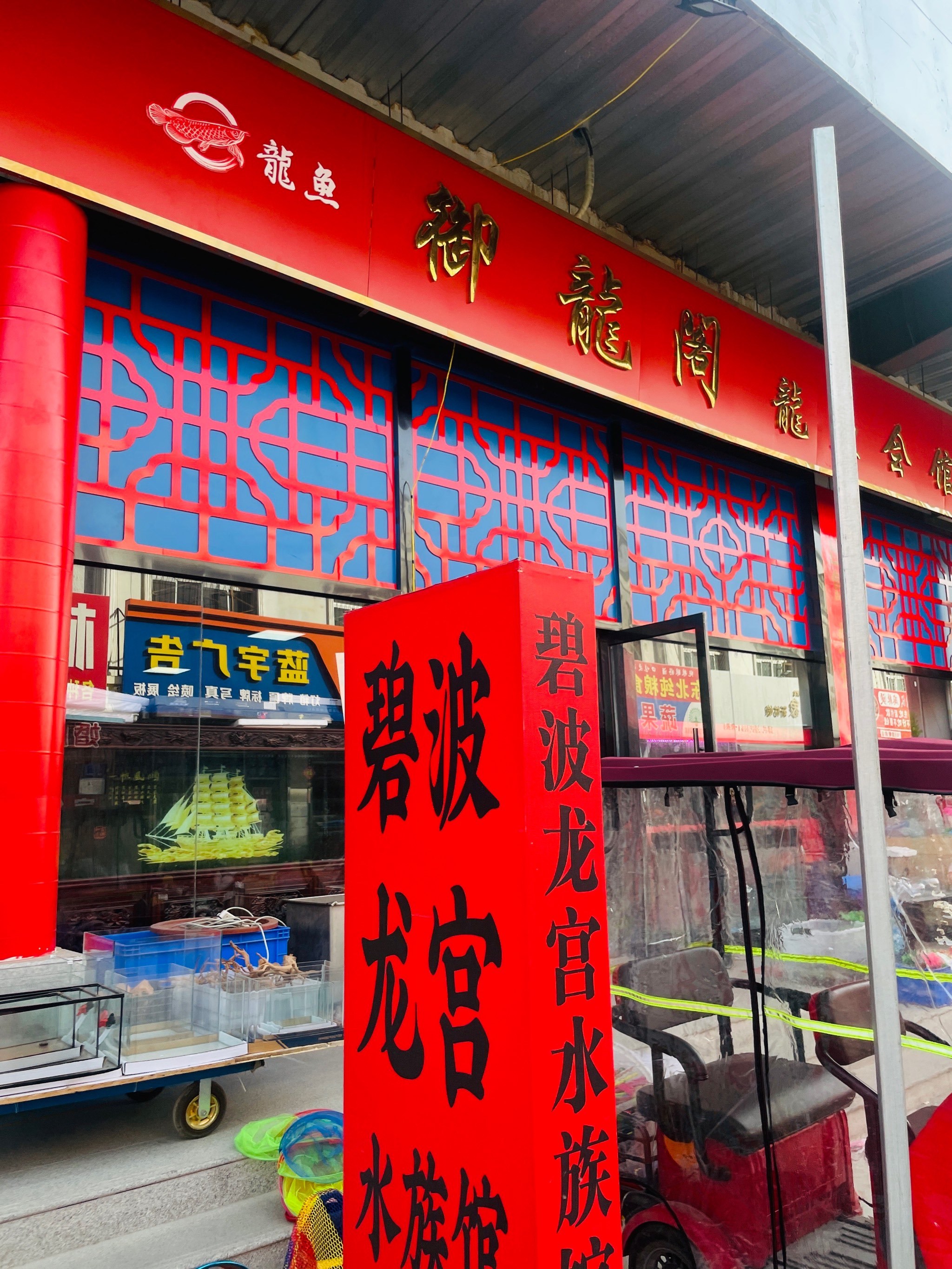 新余百花村渔具店(渔具进货批发网站)