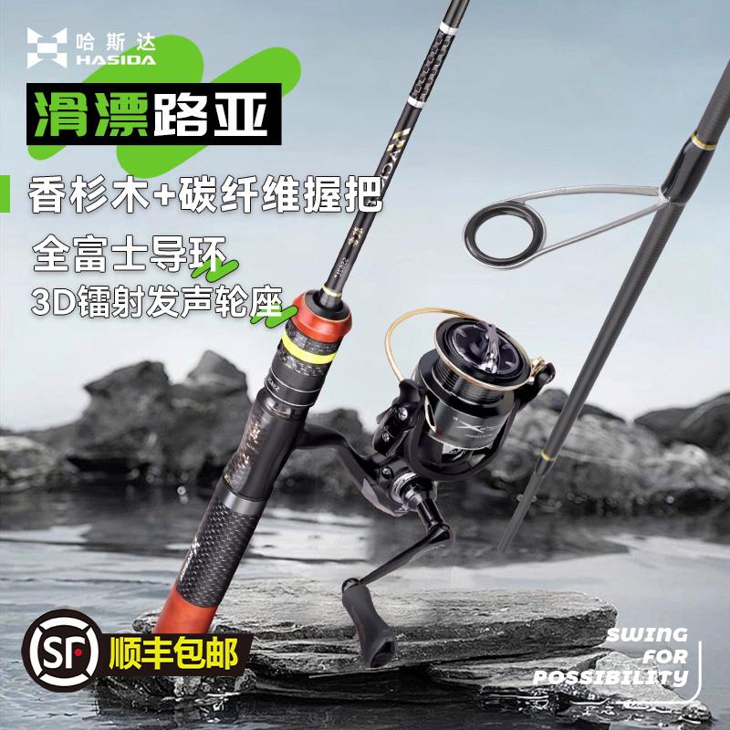 哈斯达路亚(哈斯达路亚竿和汉鼎路亚竿哪个好)