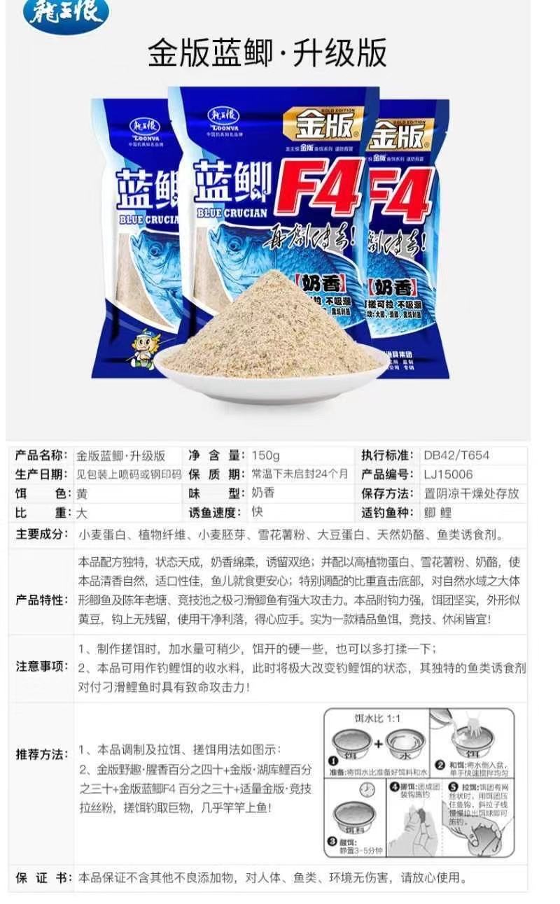 钓必胜饵料配方(钓禾花鱼的饵料配方)