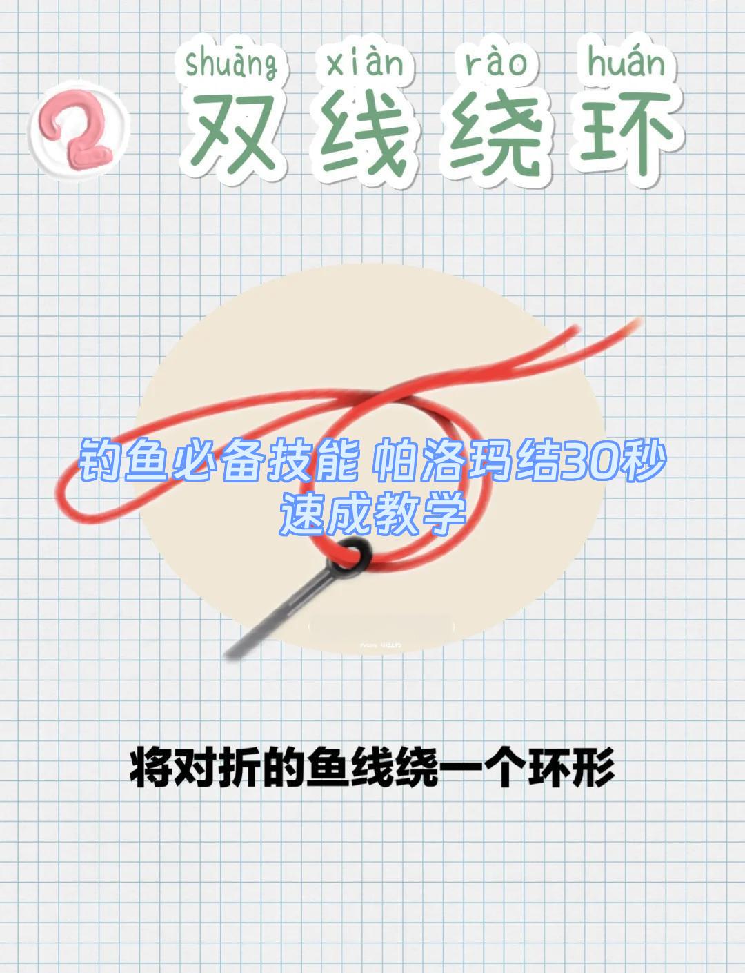 海钓棉线节怎么系(手海棉线节怎么绑?)