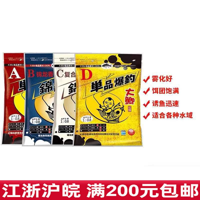 阿贵鲤鱼饵料(饵料排行榜第一名)