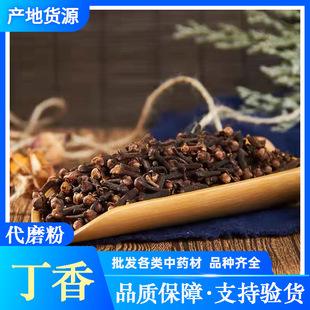 丁香磨粉加饵料(丁香饵料配方)