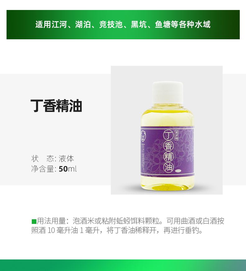 丁香磨粉加饵料(丁香饵料配方)