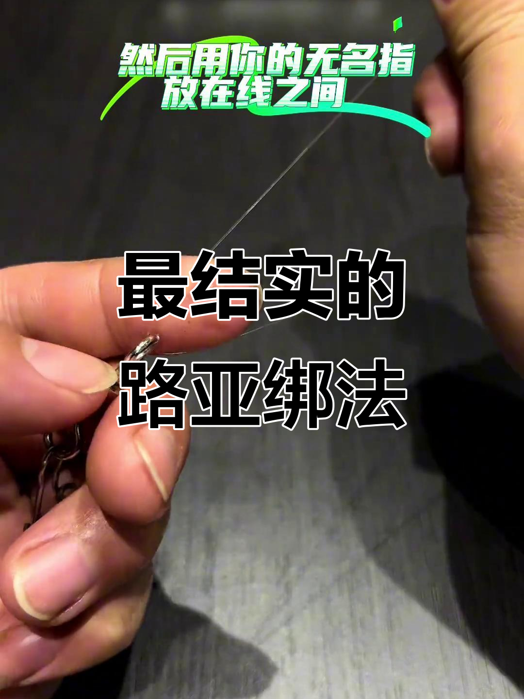 路亚前导用法(路亚前导怎么搭配)