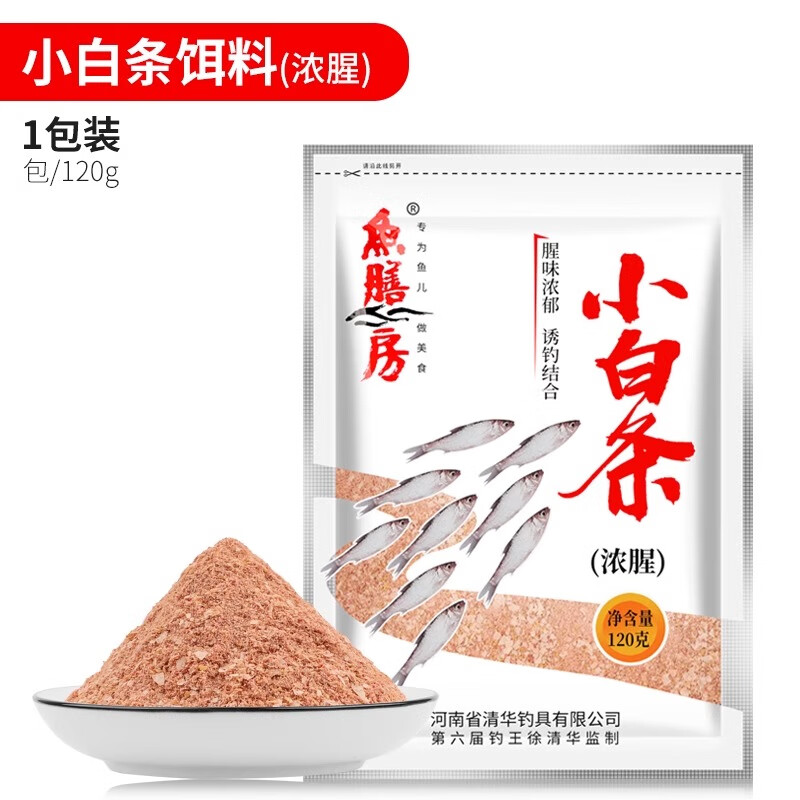 翘嘴鱼的饵料配方(翘嘴鱼的饵料配方大全)