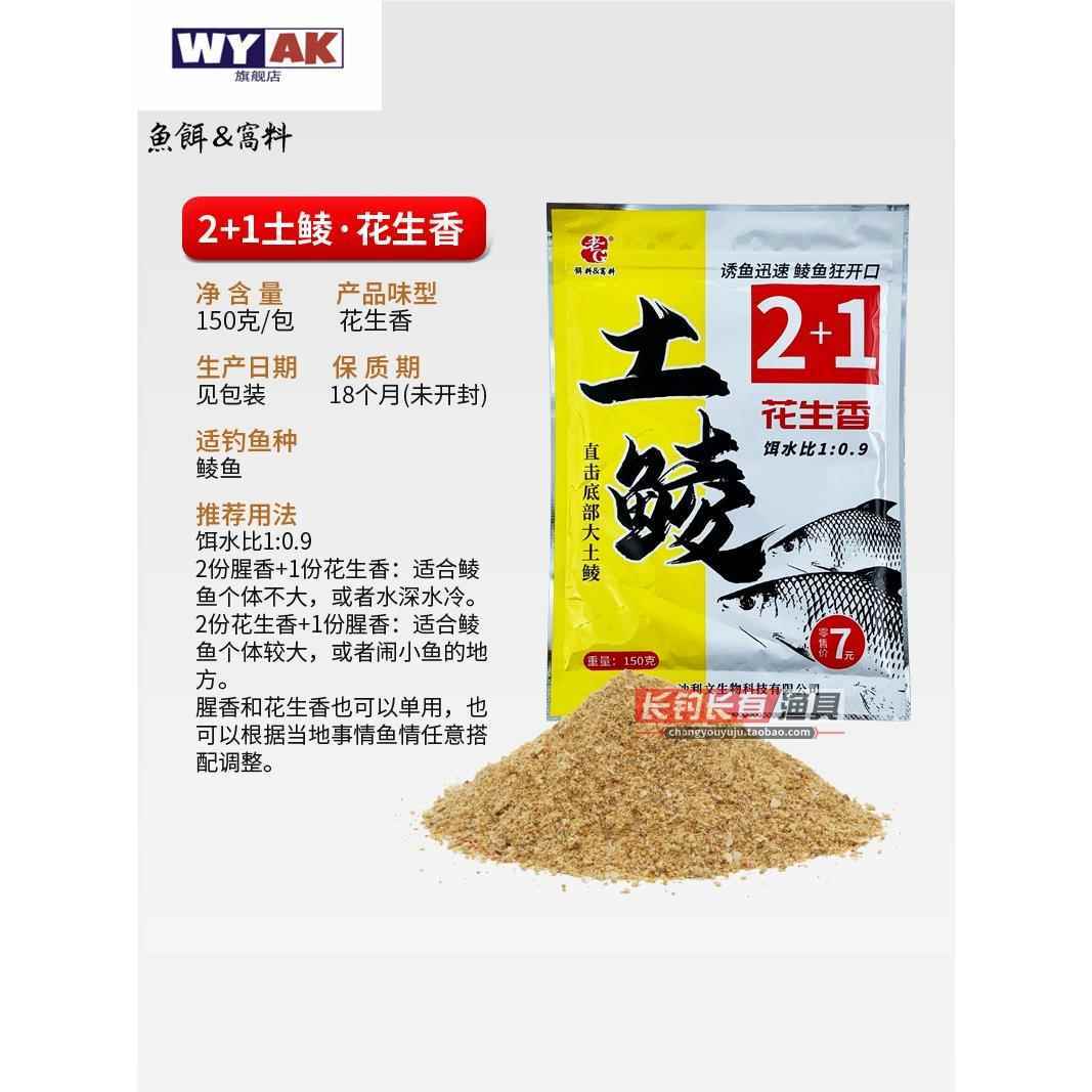 二窝峰饵料(二窝疯搭配什么饵料)