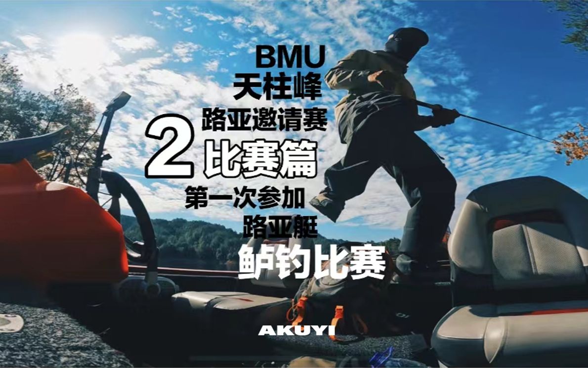 路亚英文宣传(路亚英语怎么说)