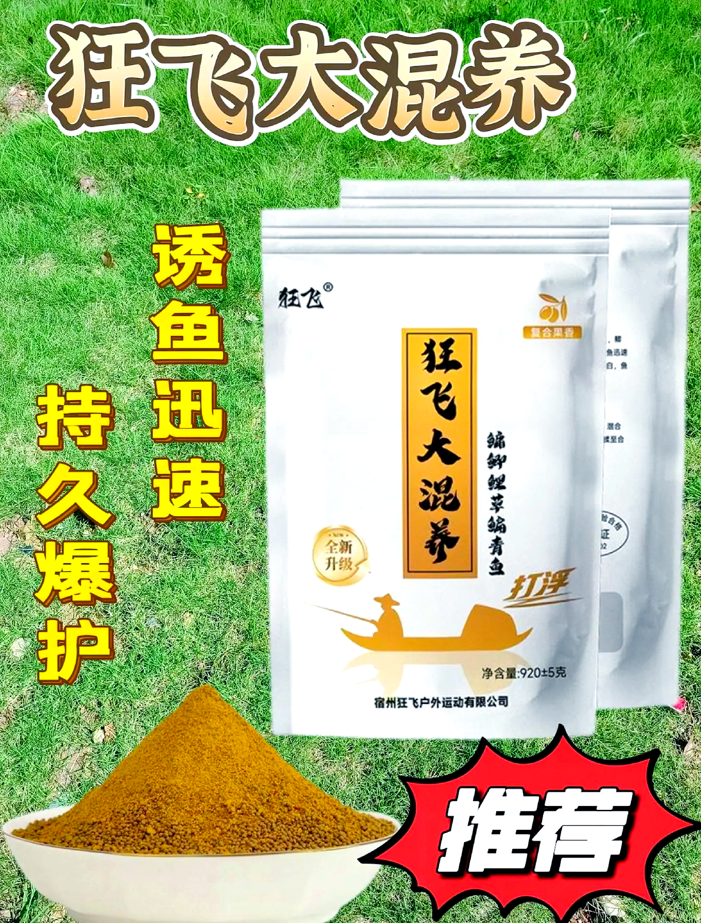 竞技混养的十大技巧(竞技混养饵料配方)