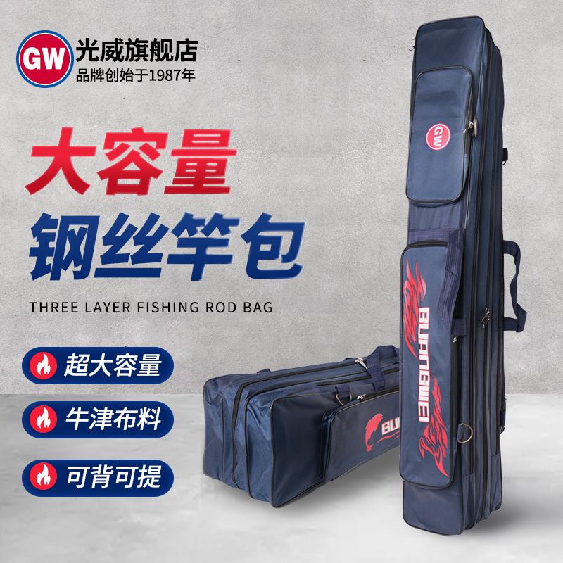 渔具包买几层的(渔具包买两层的还是三层的)