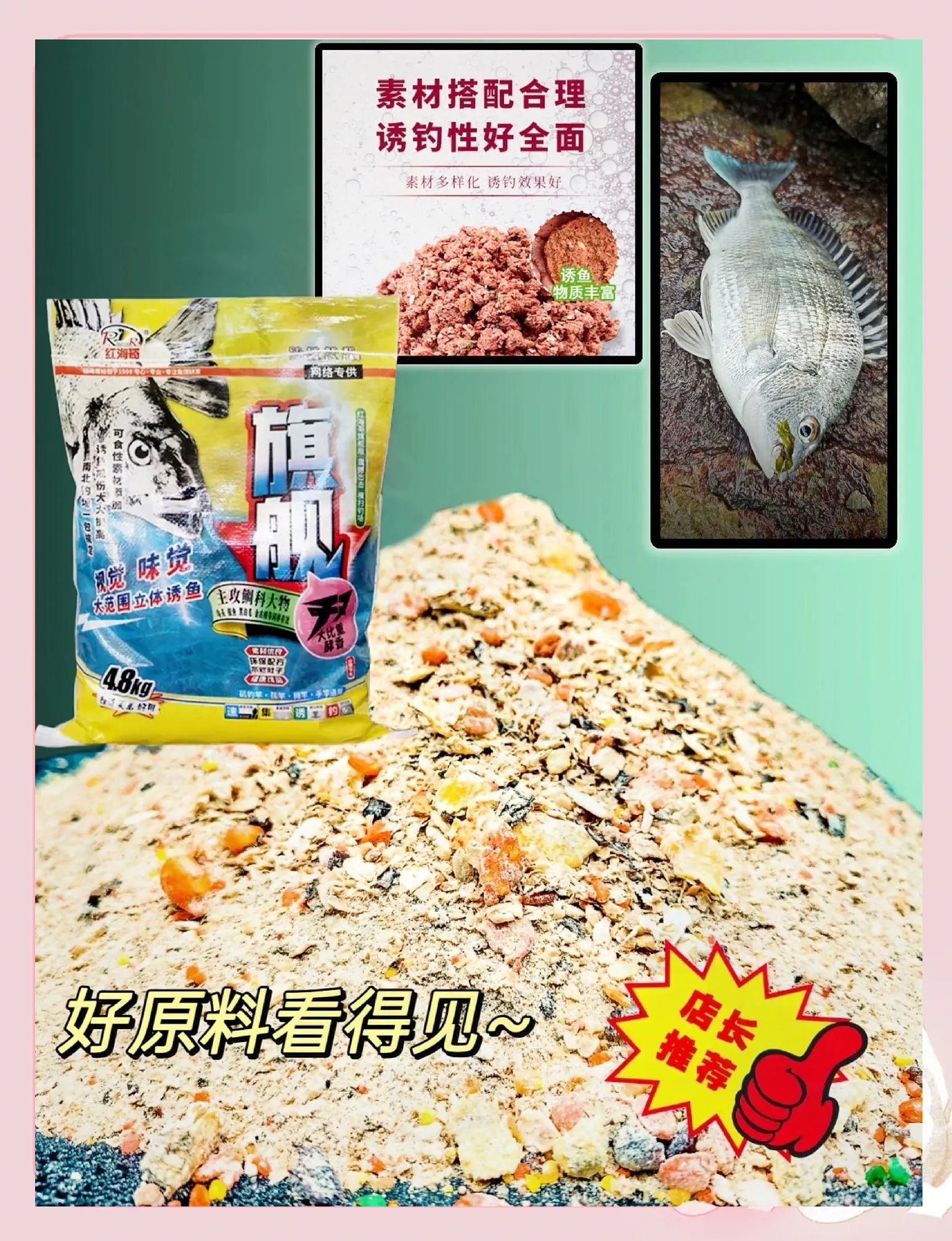 矶钓梭鱼用饵料(矶钓梭鱼钓多深?漂调多高?)