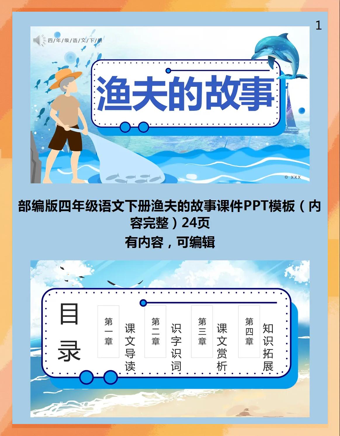 渔具的故事(渔具的名称)
