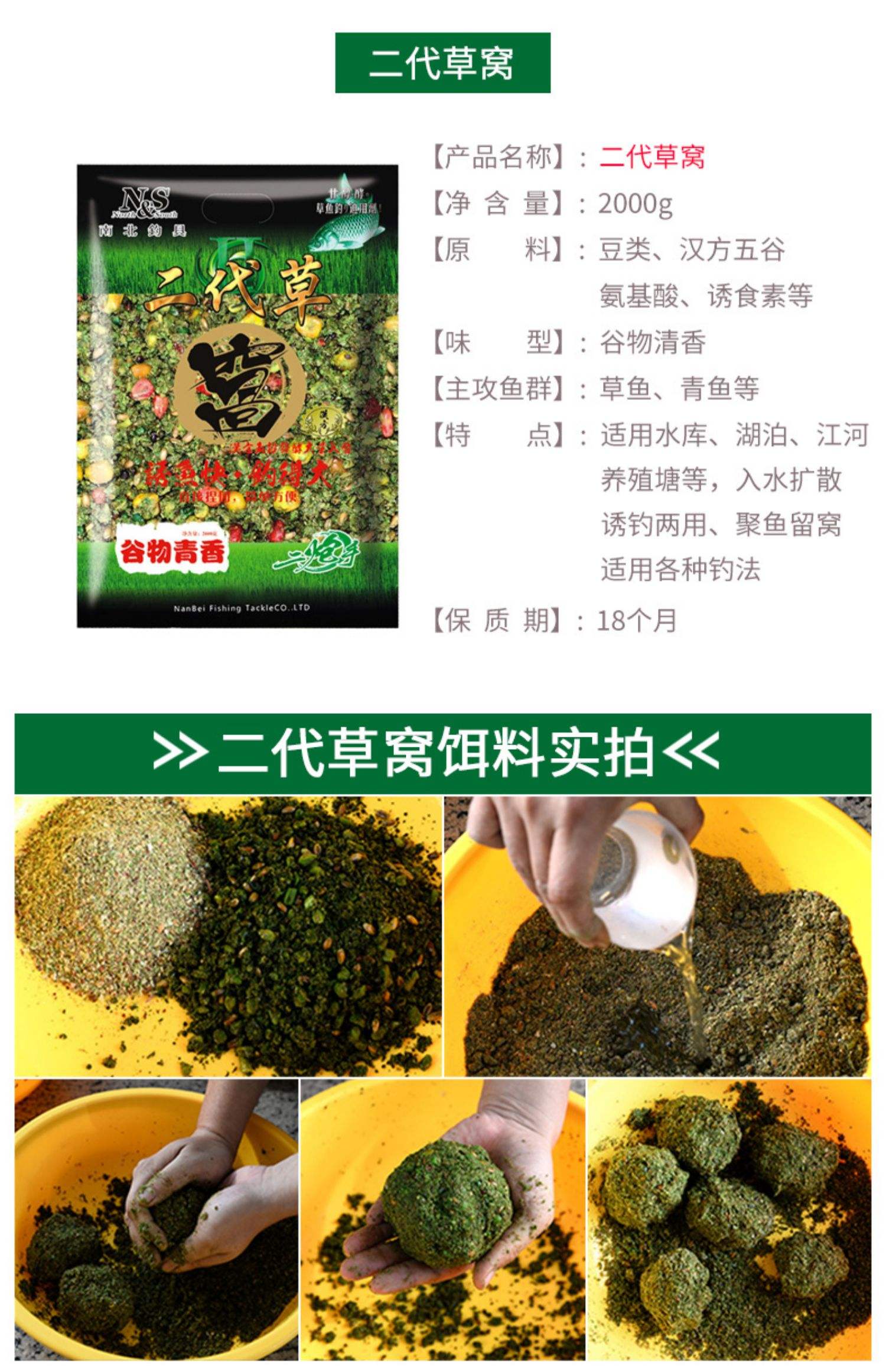 钓鱼水库饵料配方(钓鱼水库饵料配方表)
