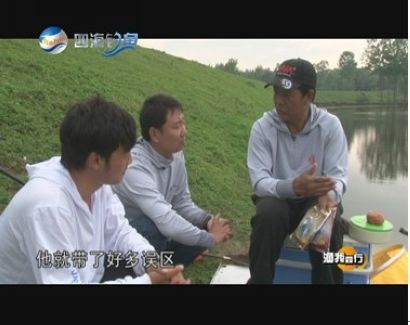 四海钓鱼传统(四海钓鱼钓大鱼视频)