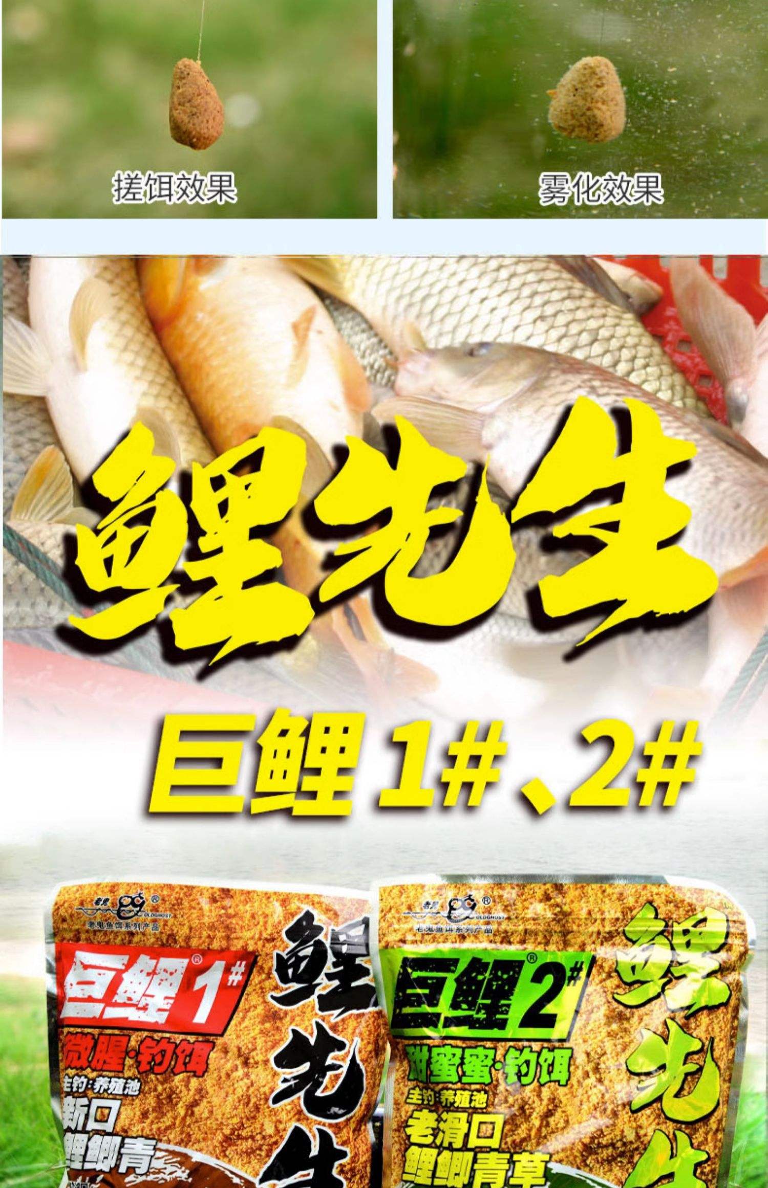 老鬼鲮鱼饵料配方(老鬼鳊鱼饵料配方)