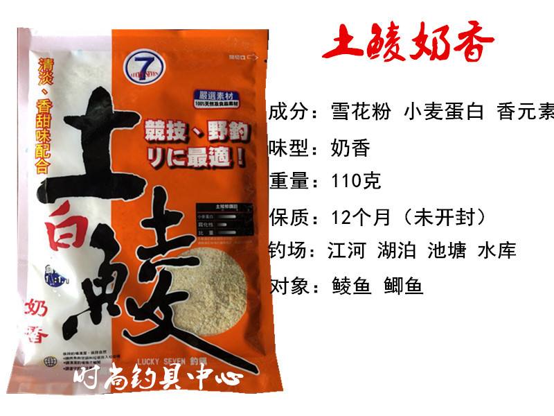 竞技台湾幸运7饵料(台湾幸运七饵料搭配)